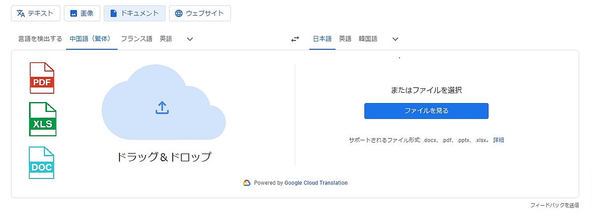 Google翻訳を使いこなそう！